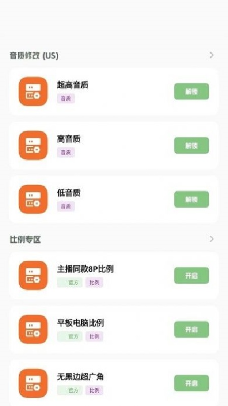 小梦工具箱美化包