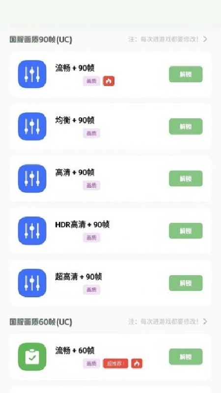 小梦工具箱美化包