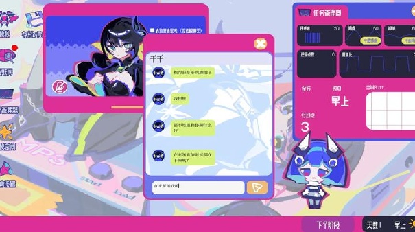 空间少女综合征截图3