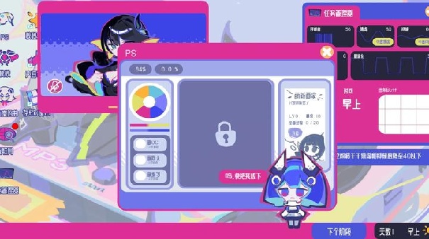 空间少女综合征截图4