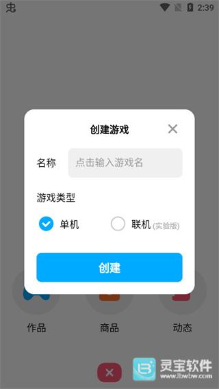 创游世界
