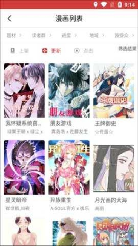 亲亲漫画老版本