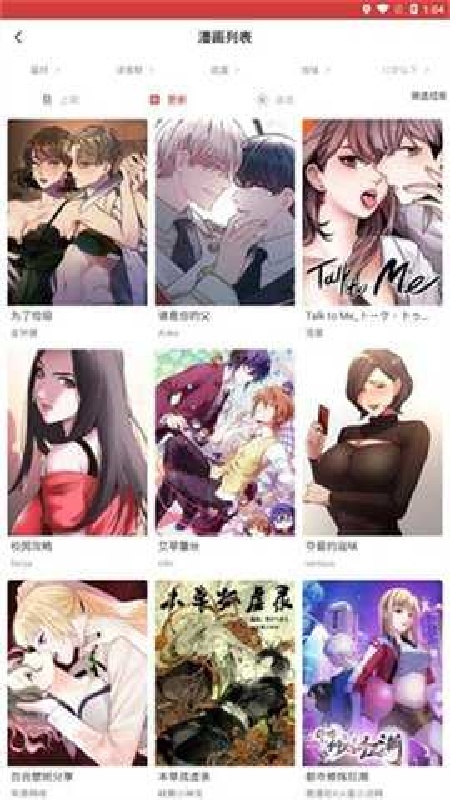 亲亲漫画老版本