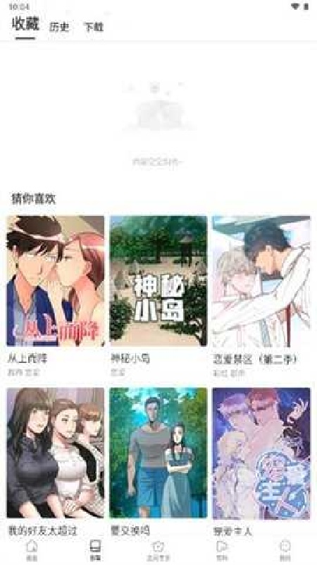 亲亲漫画老版本