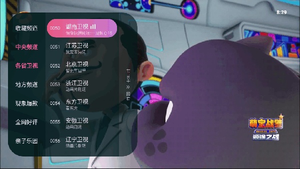 灵犀直播电视版