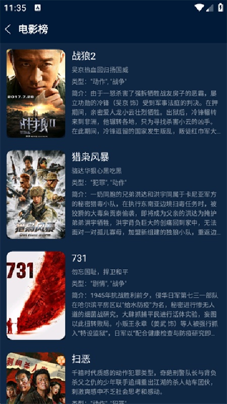 影视仓免费版