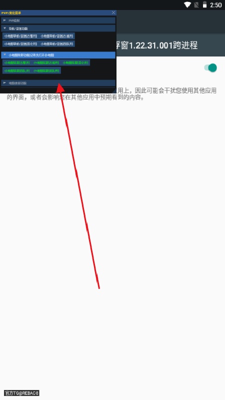 小熊猫辅助器免费版