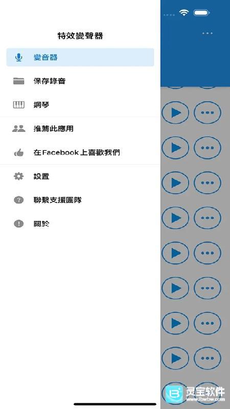 特效变音魔术师官方版