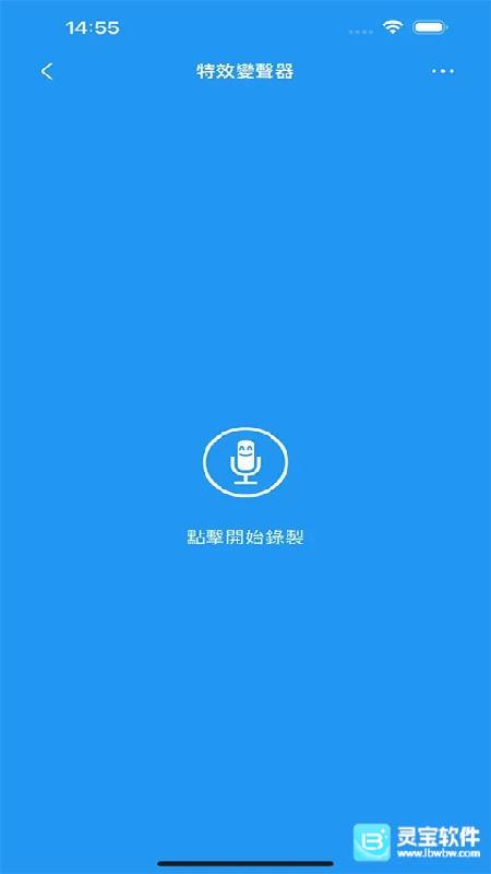 特效变音魔术师官方版