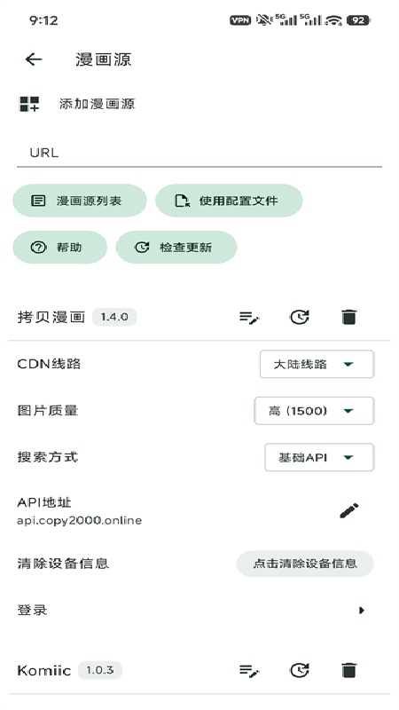 venera漫画稳定版