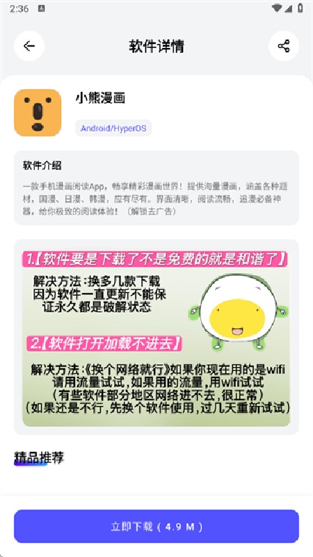 蛋蛋分享库免费版