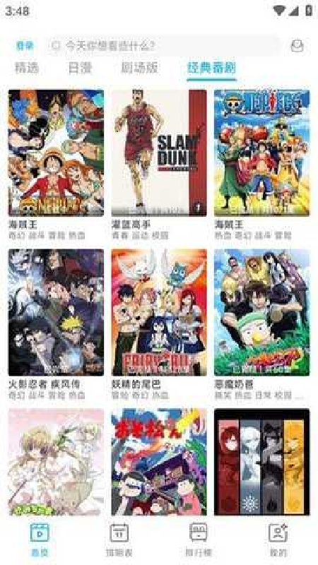 Lanerc动漫官方正版