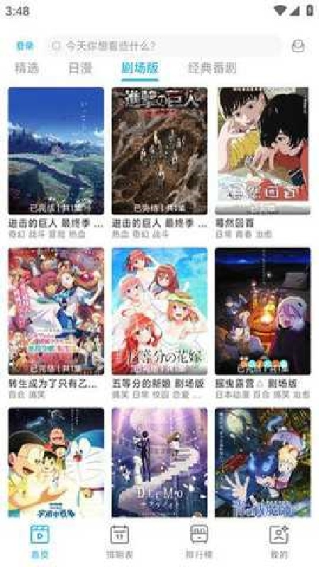 Lanerc动漫官方正版