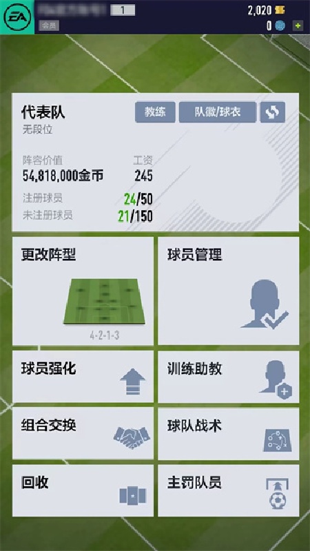 足球在线4移动版