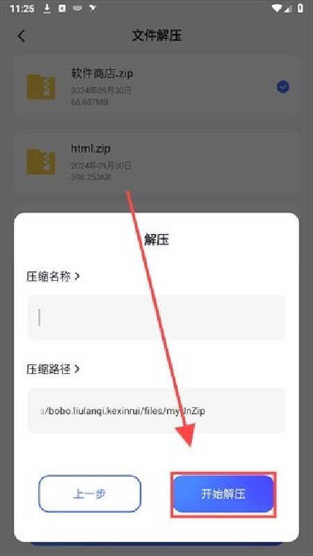 bobo浏览器无国界黑色版