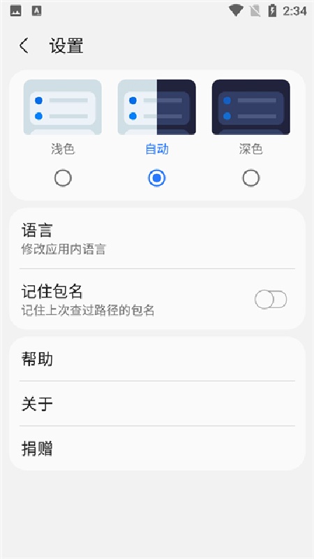 samhelper
