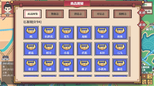 四海一商