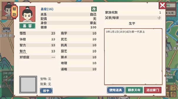 四海一商