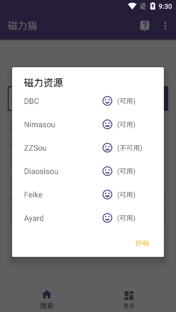 磁力猫免费版