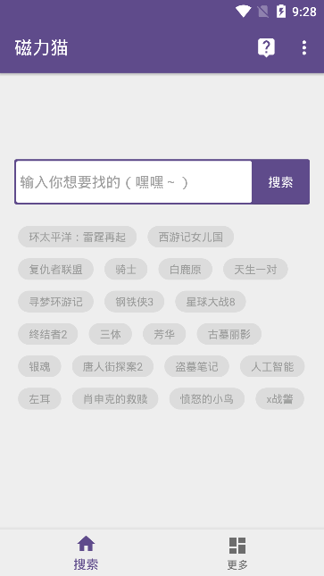 磁力猫免费版