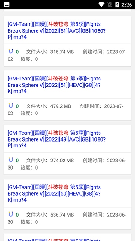 磁力狗下载器