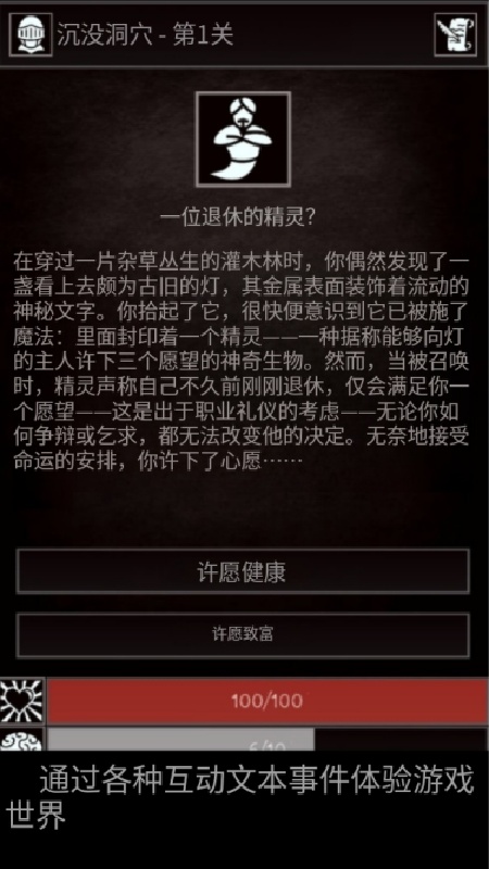 严峻任务中文版截图1