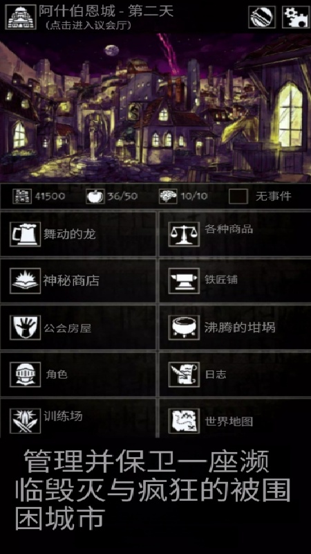 严峻任务中文版截图4