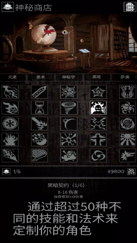 严峻任务中文版截图5