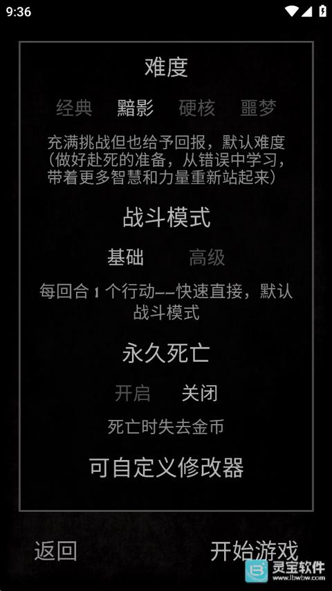 严峻任务中文版游戏玩法4