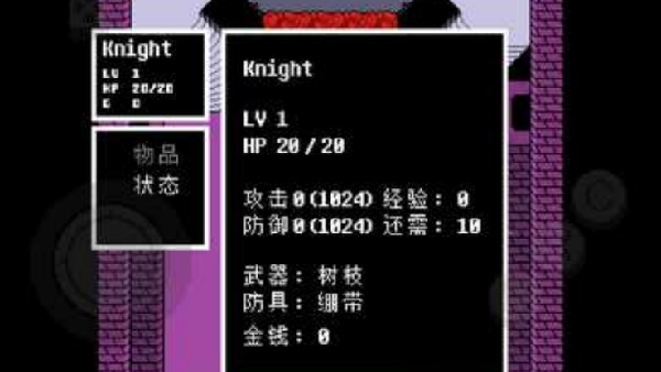 传说之下呼啸骑士