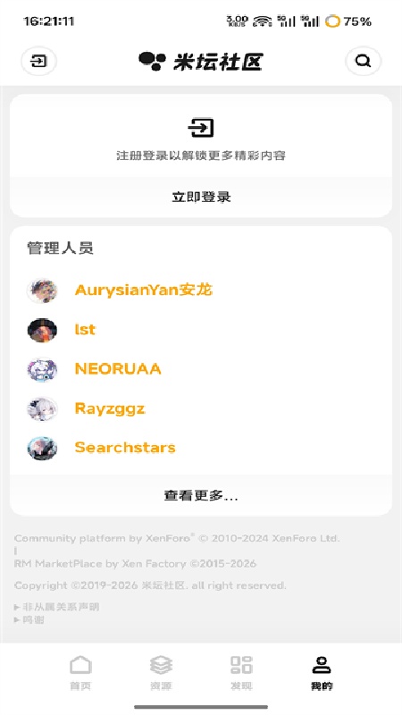 米坛
