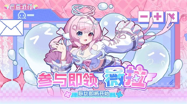 盲盒派对