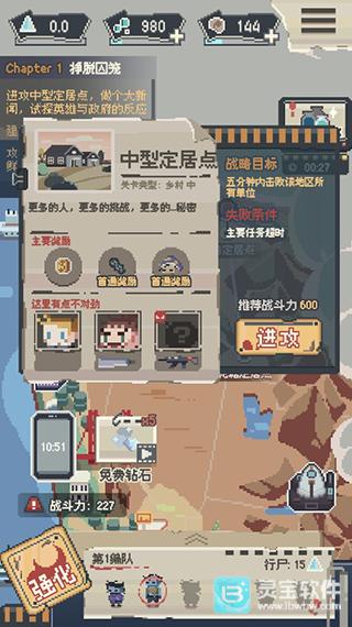 丧尸派对安卓版玩法-3