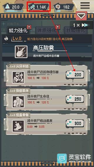 丧尸派对安卓版玩法-6