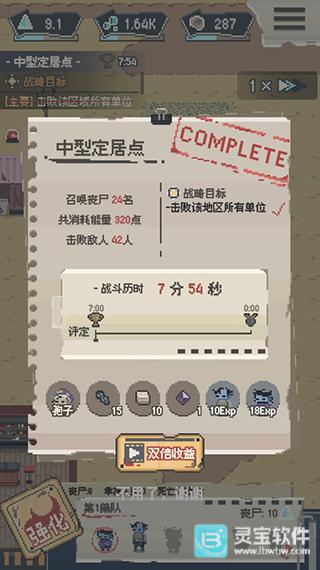 丧尸派对安卓版玩法-8