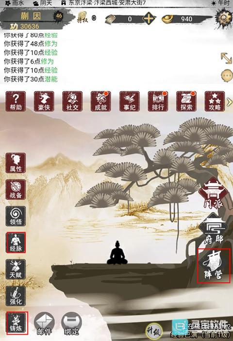 武林秘籍中文版玩法-3