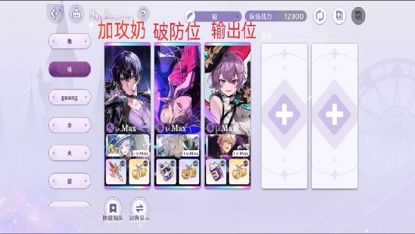 欢迎来到梦乐园配队攻略