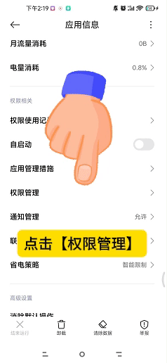 贪玩游戏盒怎么挂机教程4