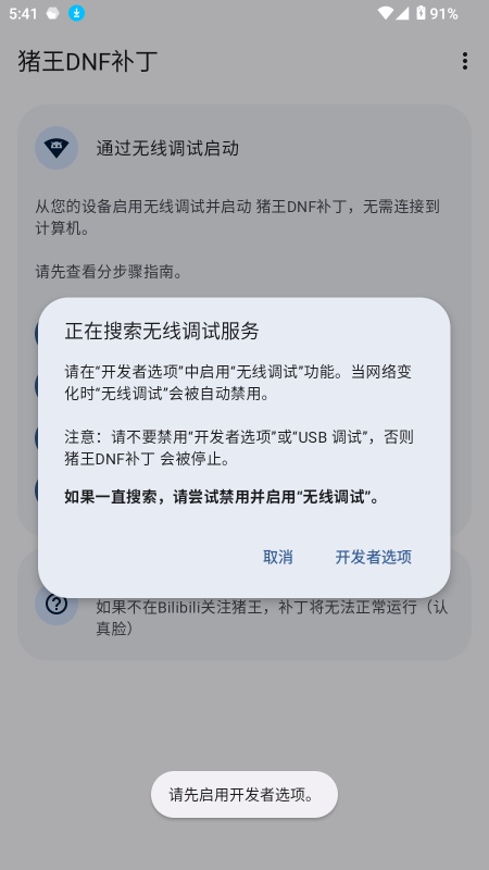 猪王dnf手游补丁