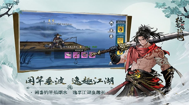 执笔画江湖