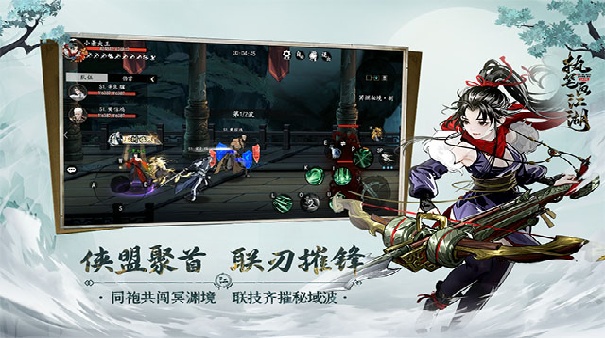 执笔画江湖