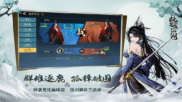 执笔画江湖