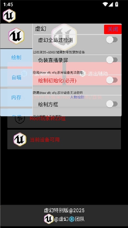 虚幻公益直装