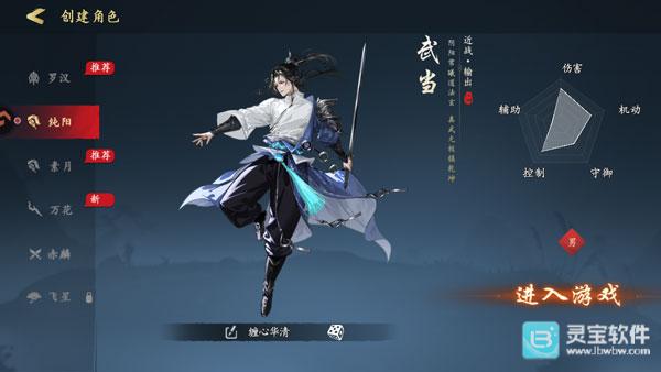 执笔画江湖手机版角色介绍-1