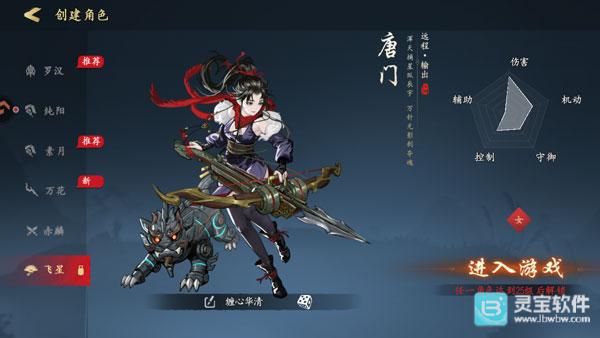 执笔画江湖手机版角色介绍-3