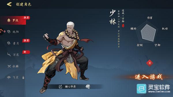 执笔画江湖手机版角色介绍-5