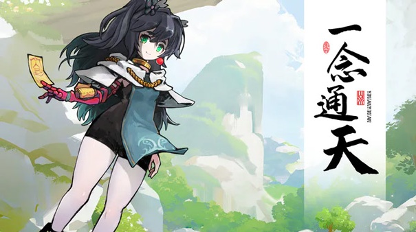 伏魔诀