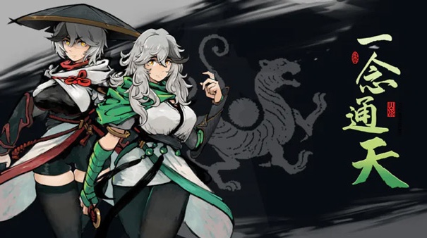 伏魔诀
