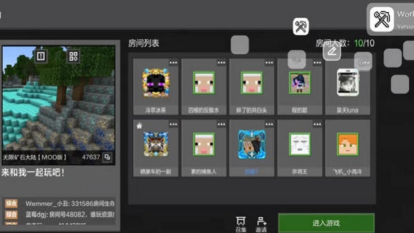 世界盒子工具