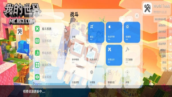 世界盒子工具